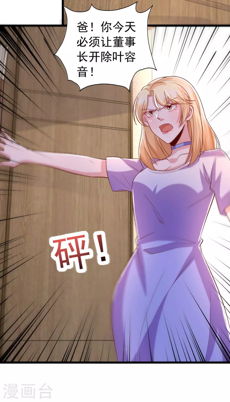 第121话 扫地出门2