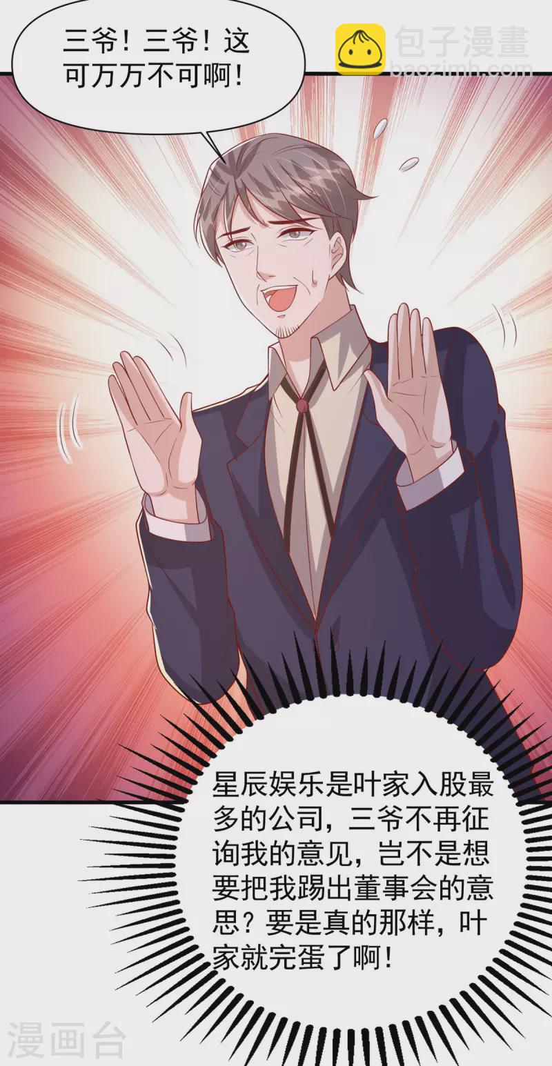 第121话 扫地出门20