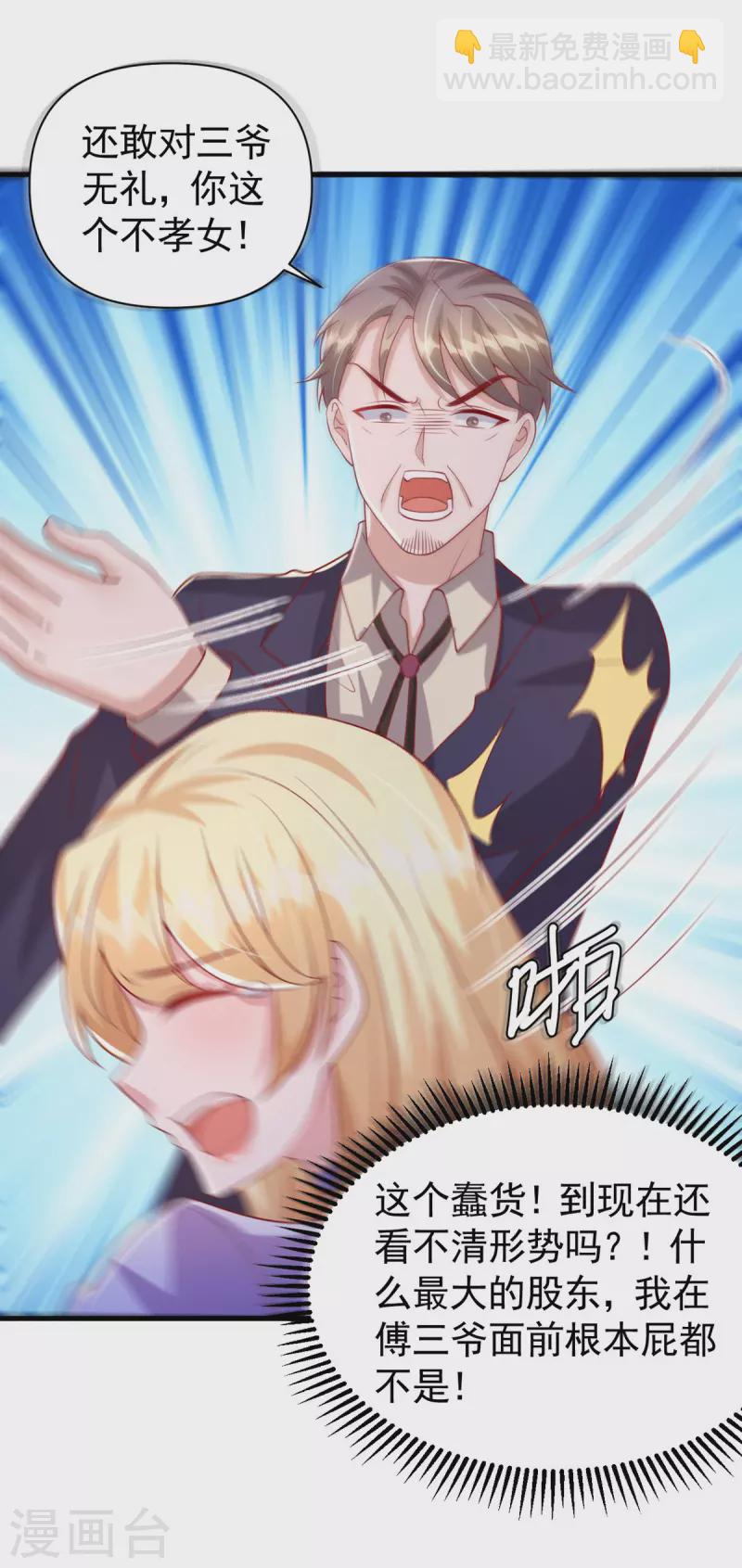 第121话 扫地出门23