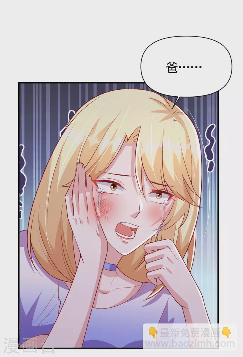 第121话 扫地出门24