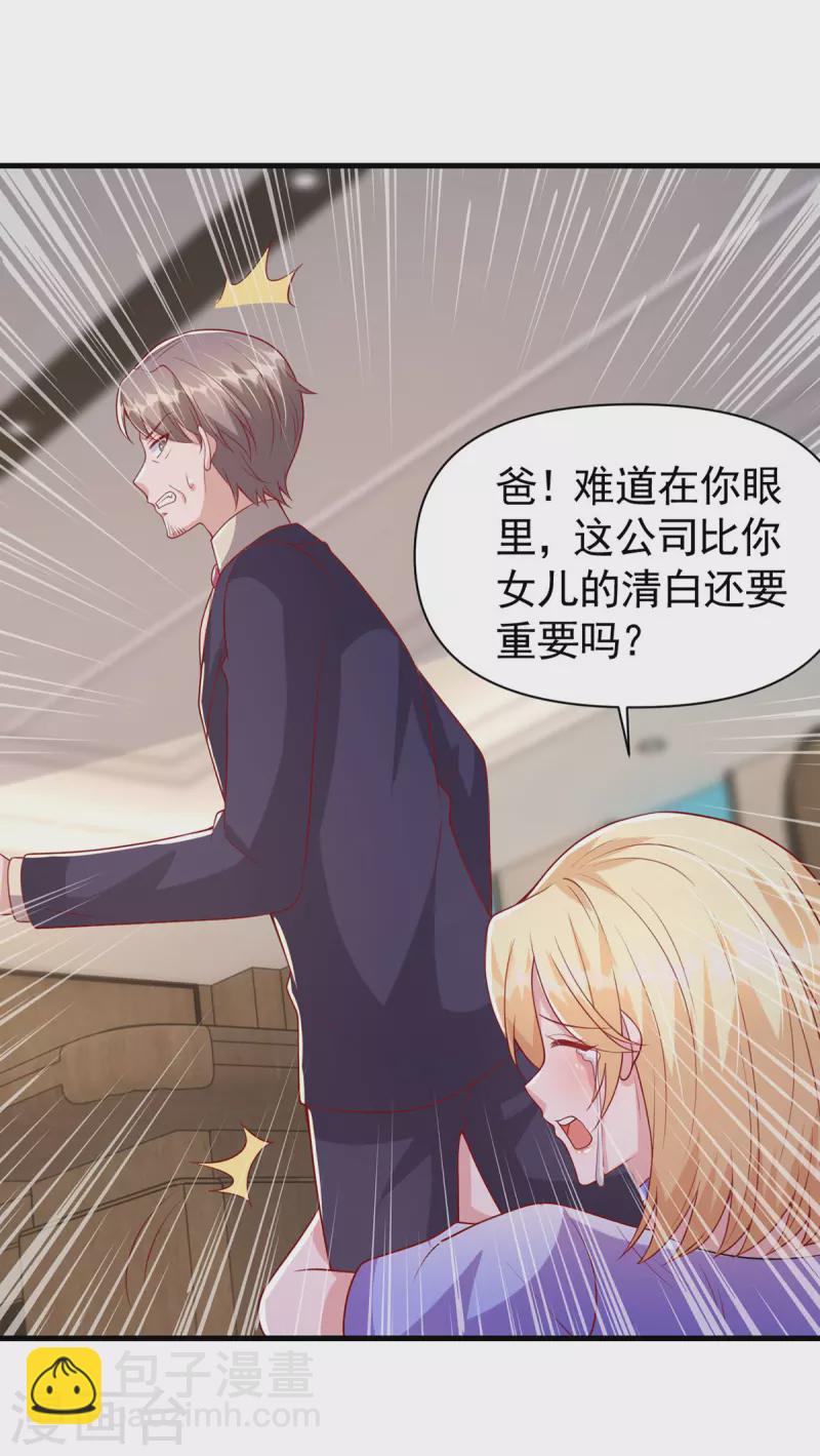 第121话 扫地出门26