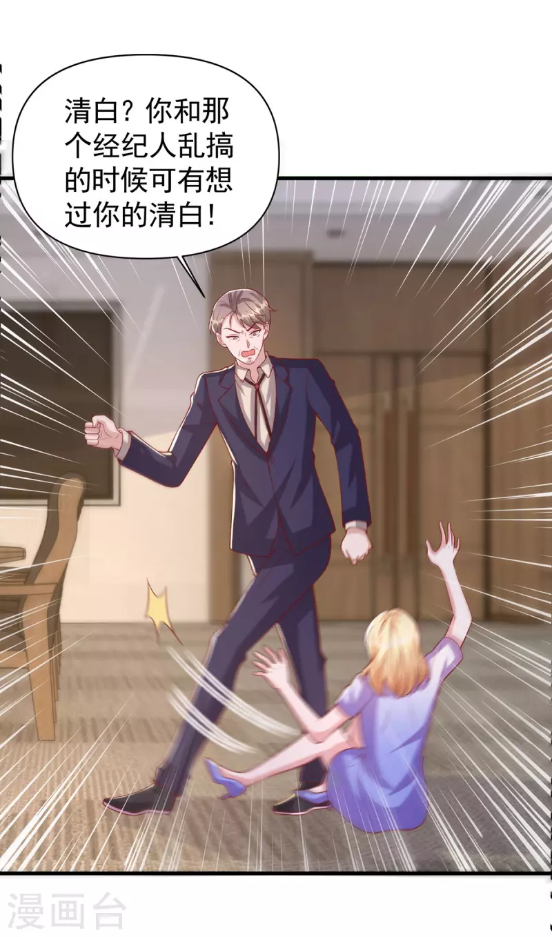 第121话 扫地出门27