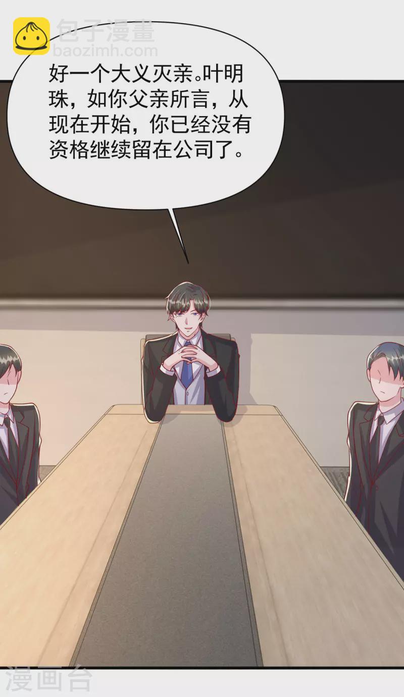 第121话 扫地出门29