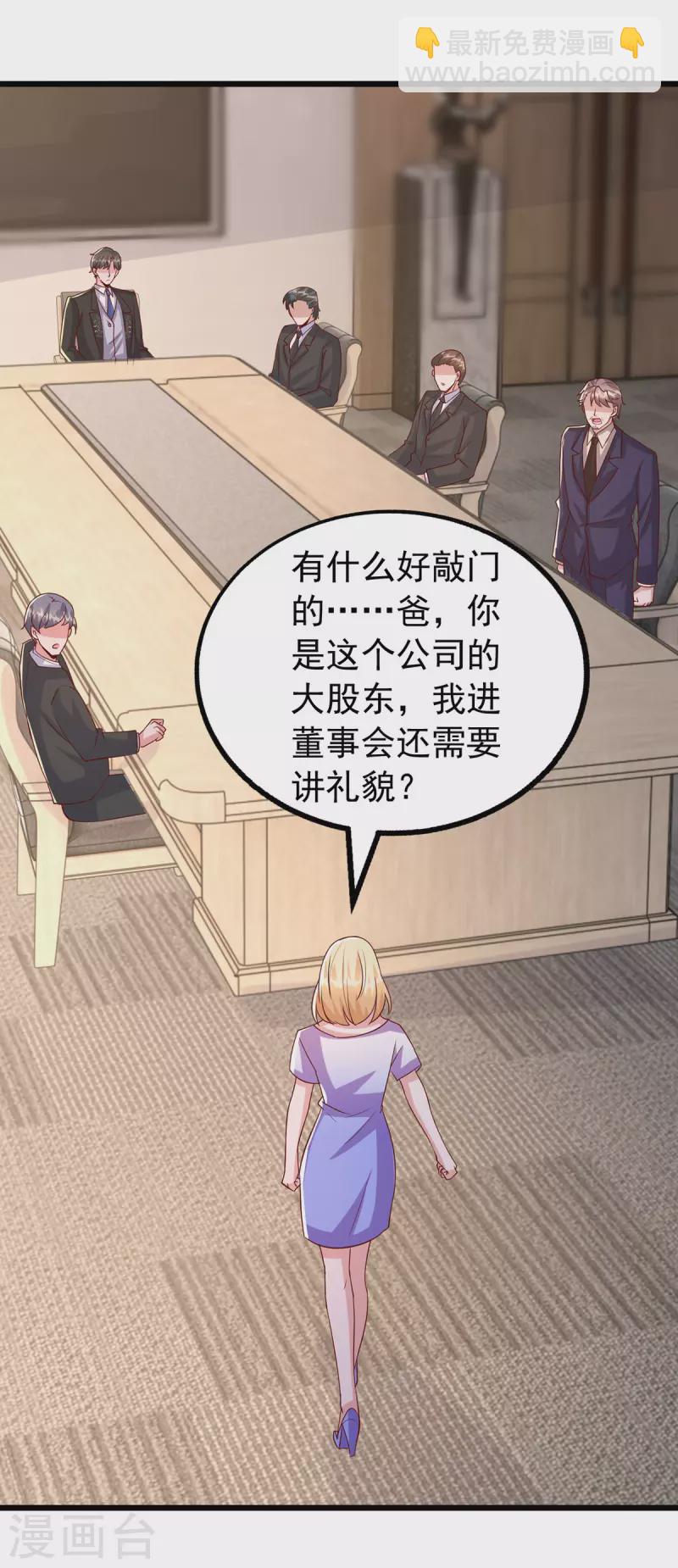 第121话 扫地出门4