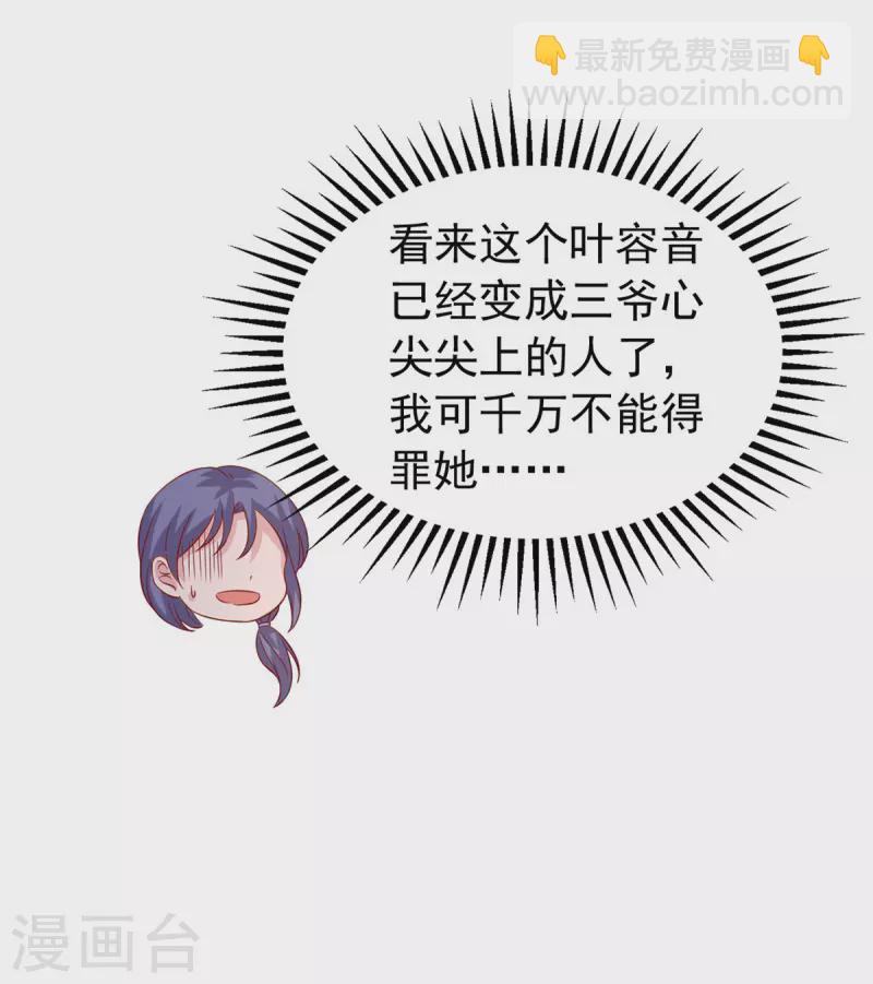 第123话 不能告诉你11