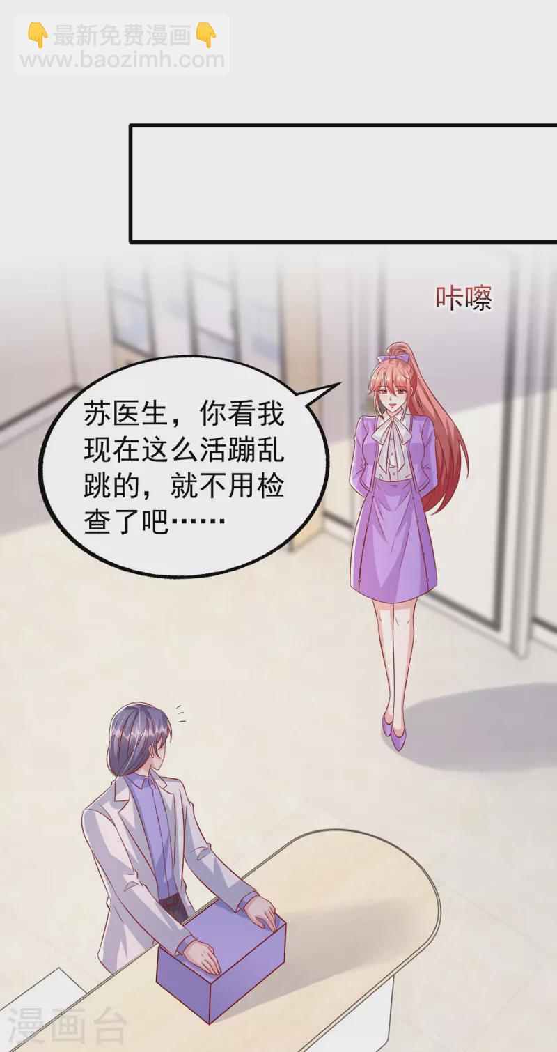 第123话 不能告诉你12