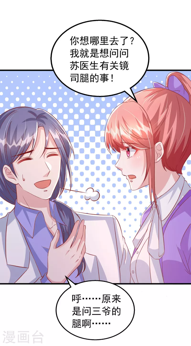第123话 不能告诉你15