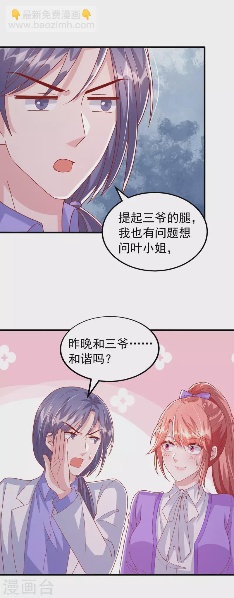 第123话 不能告诉你16
