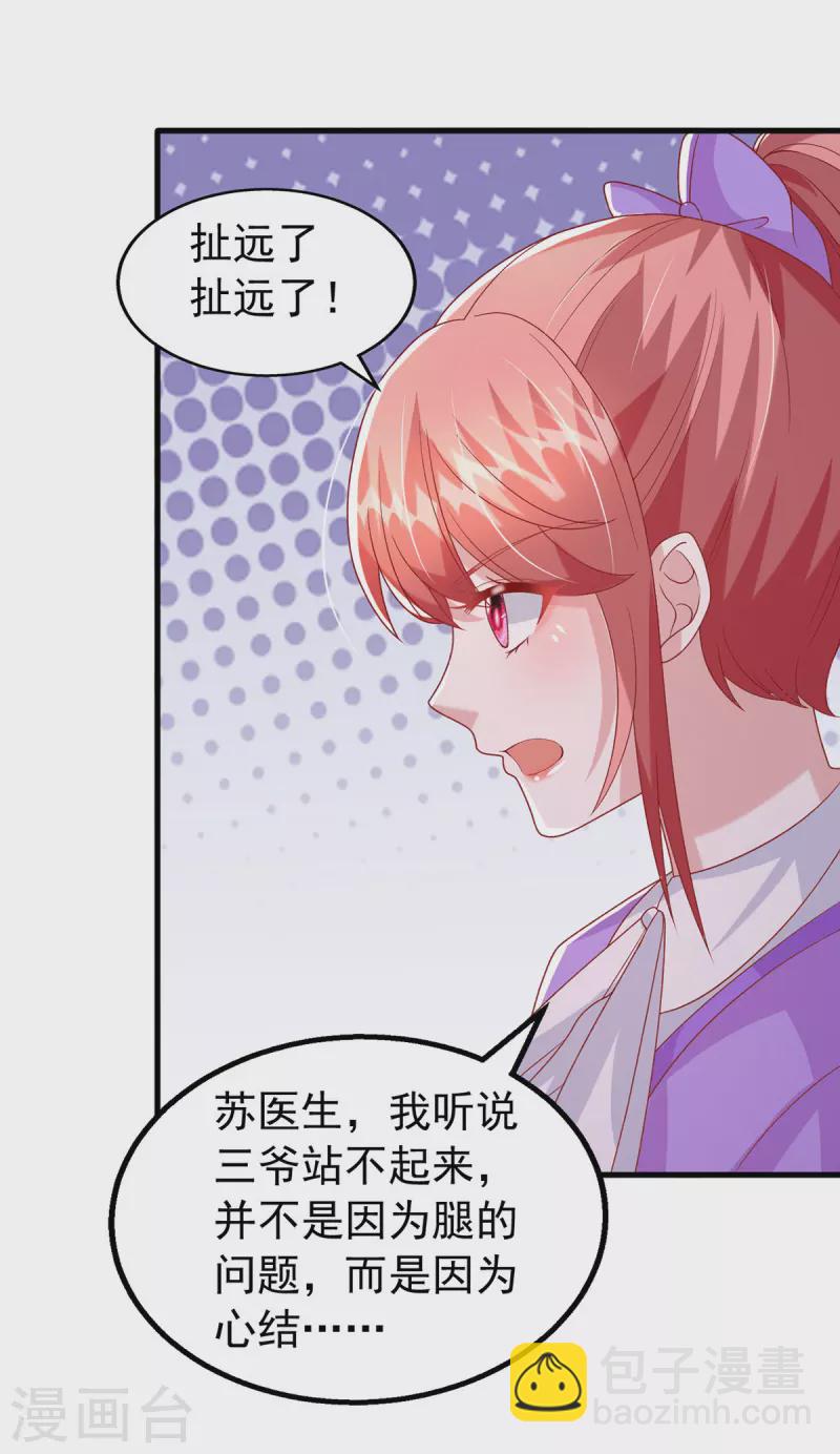 第123话 不能告诉你18