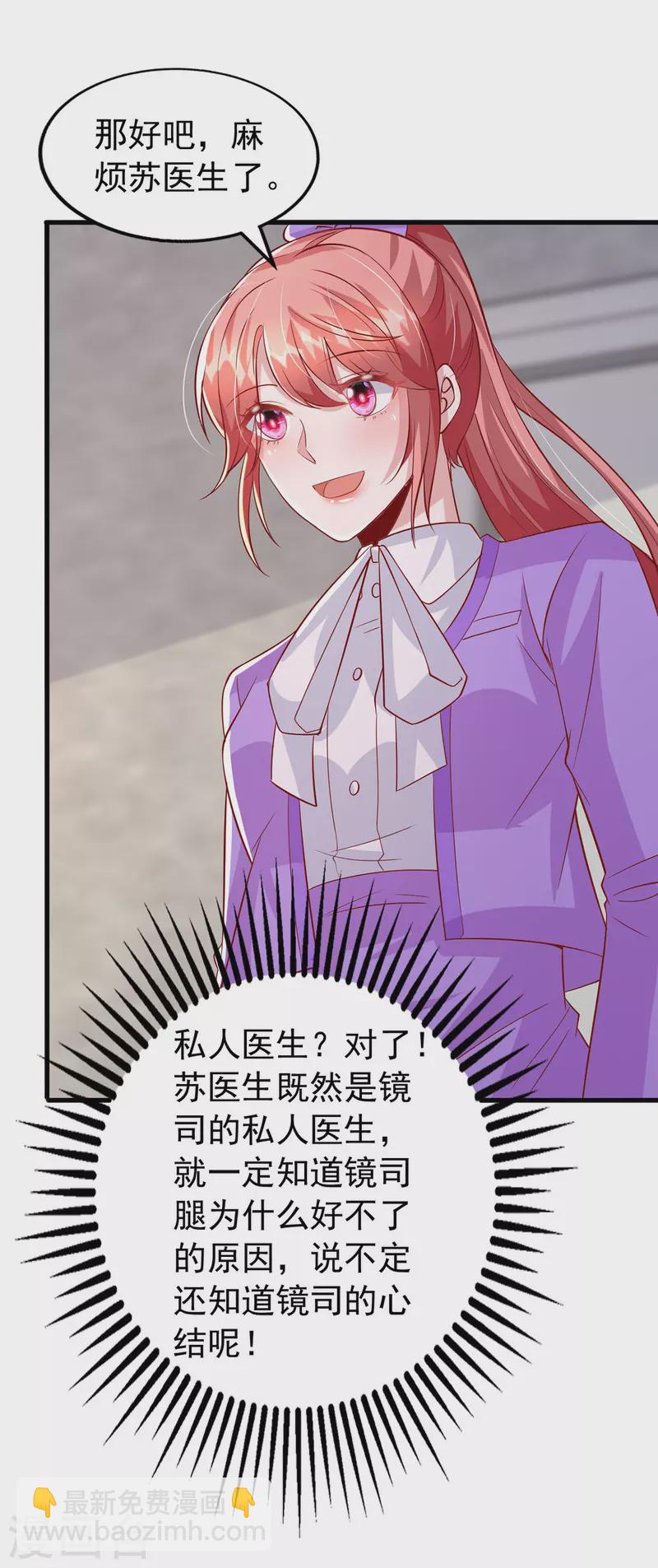第123话 不能告诉你2