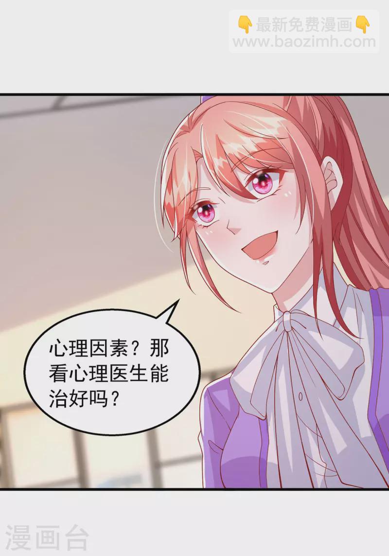第123话 不能告诉你20