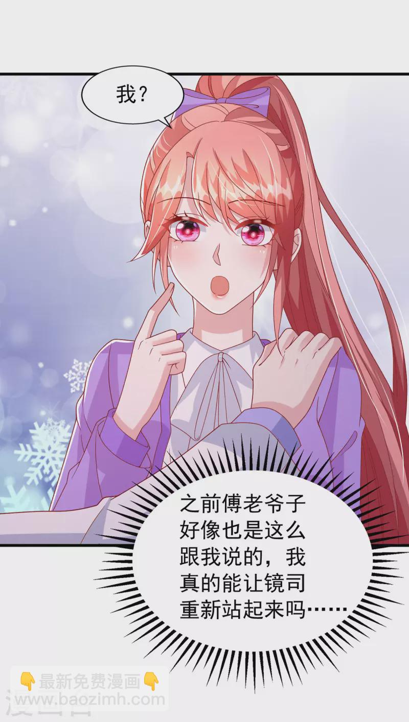 第123话 不能告诉你23