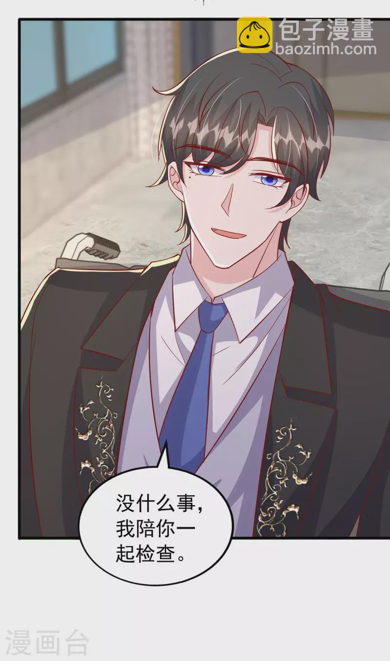 第123话 不能告诉你5