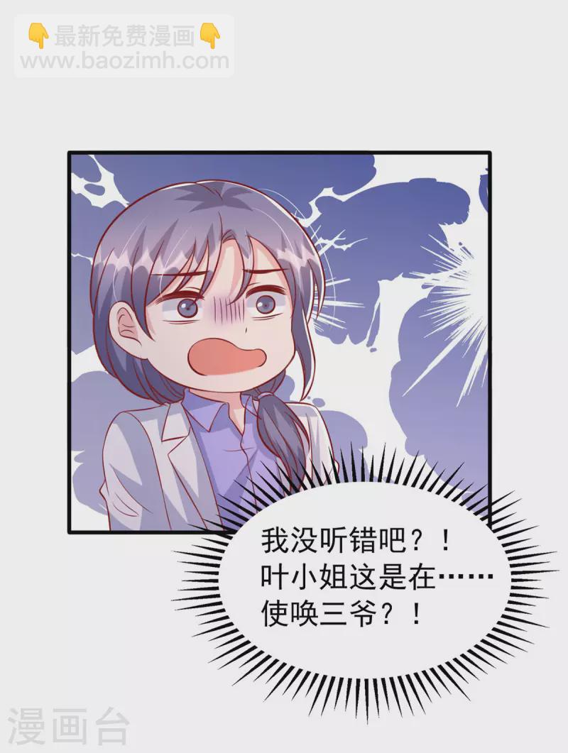 第123话 不能告诉你7
