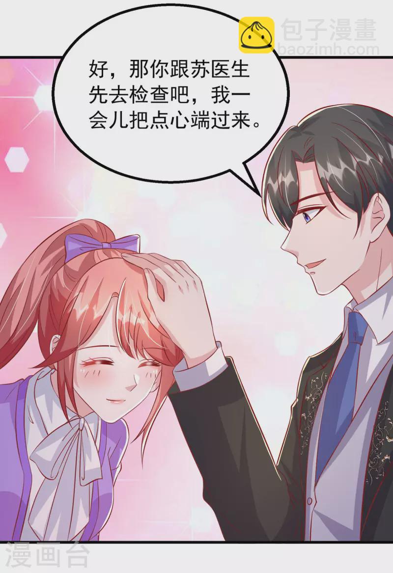 第123话 不能告诉你8