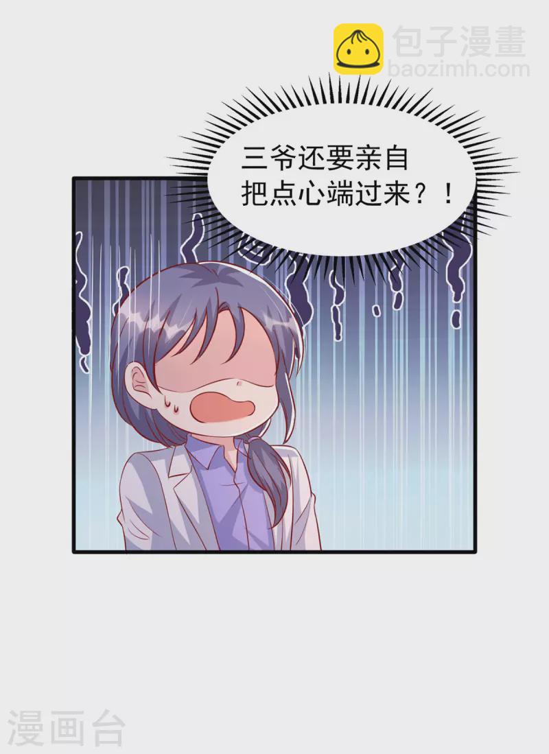 第123话 不能告诉你9