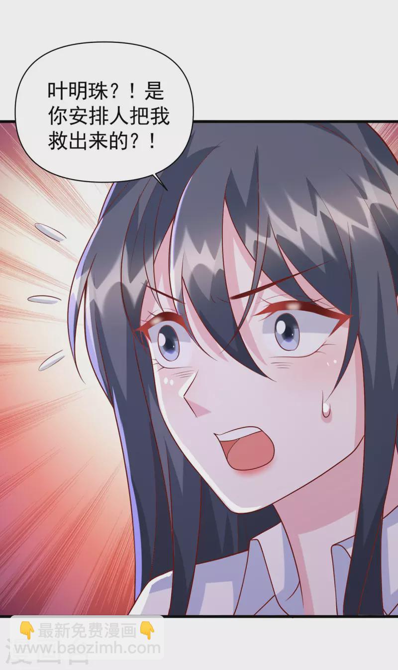 第124话 密谋11