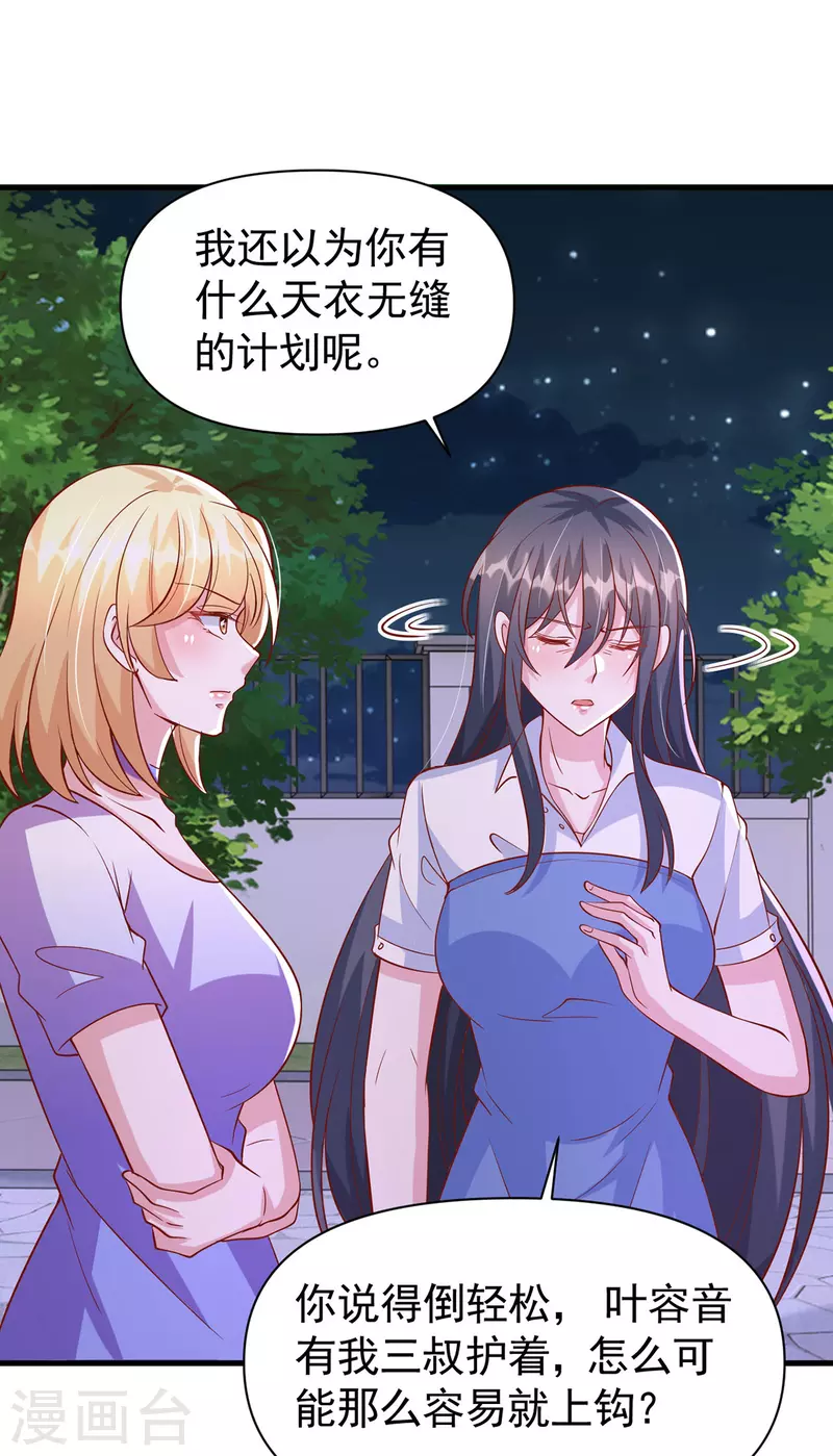 第124话 密谋15