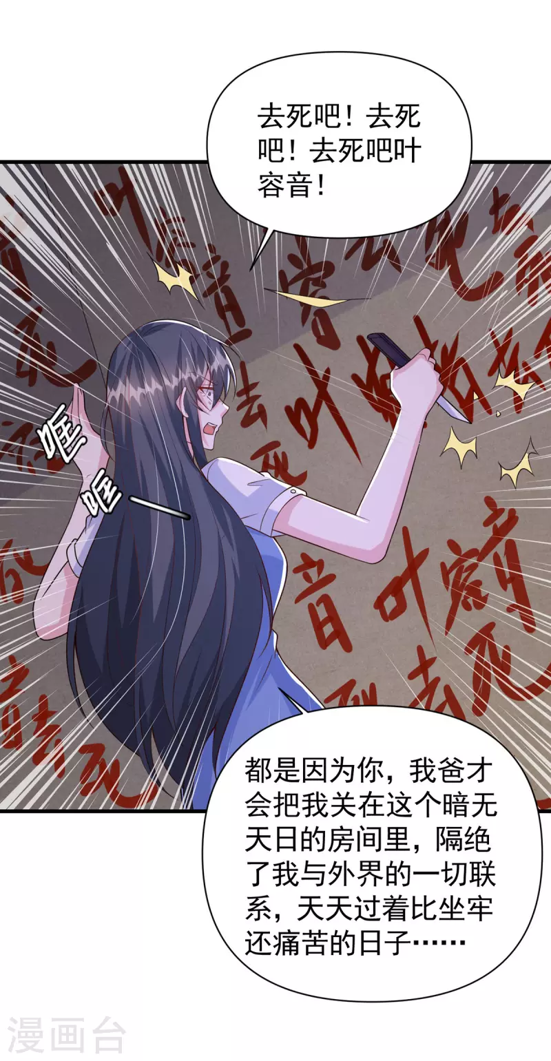 第124话 密谋2
