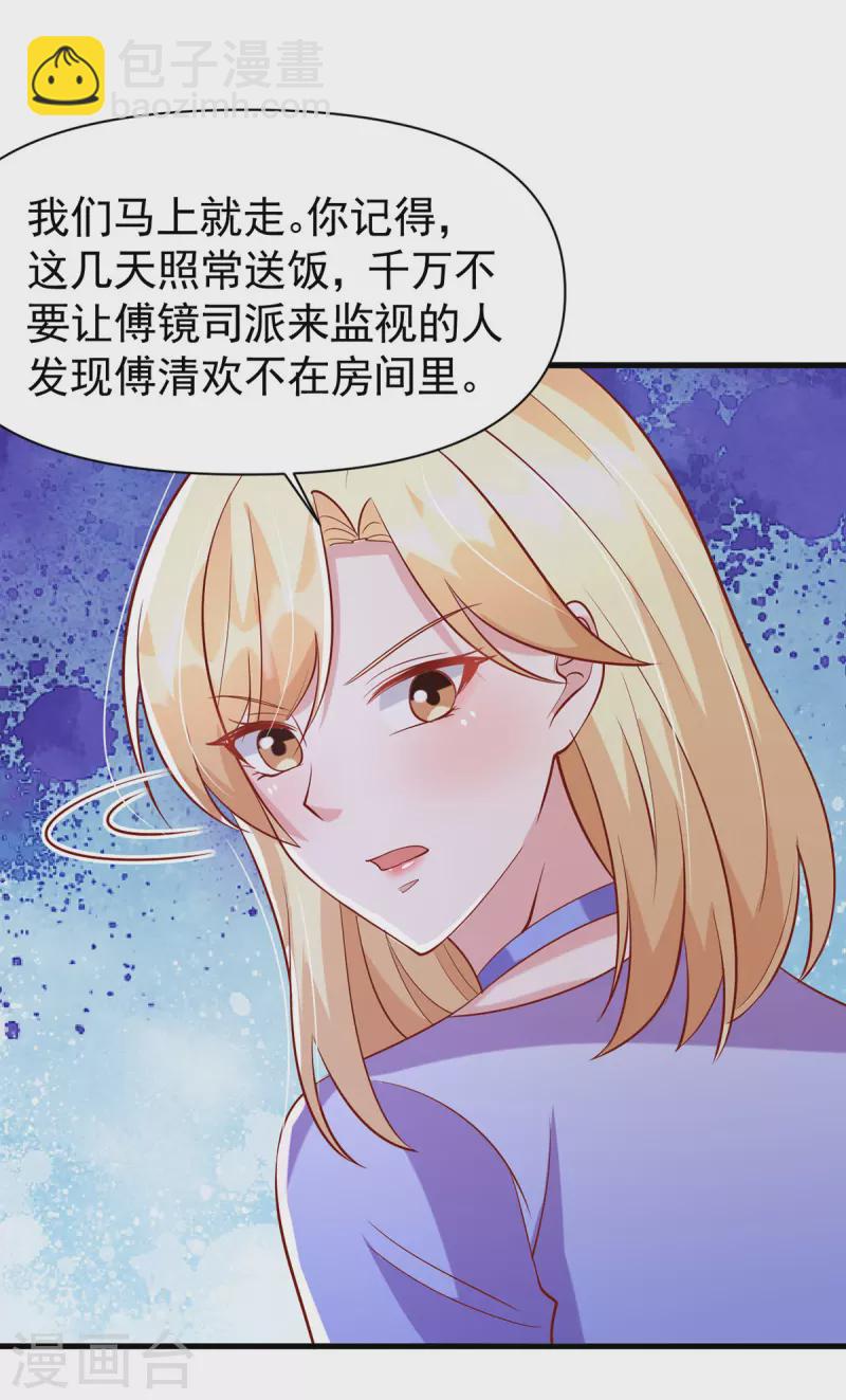 第124话 密谋21