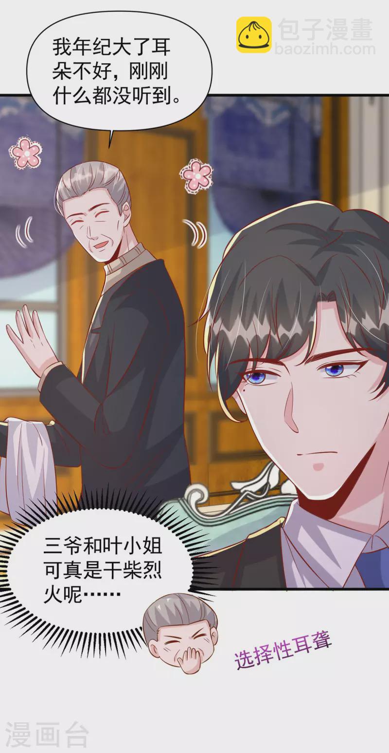 第124话 密谋27