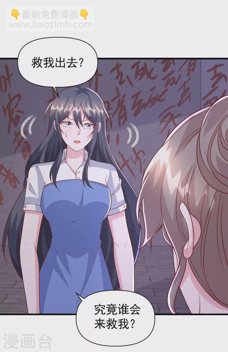 第124话 密谋8