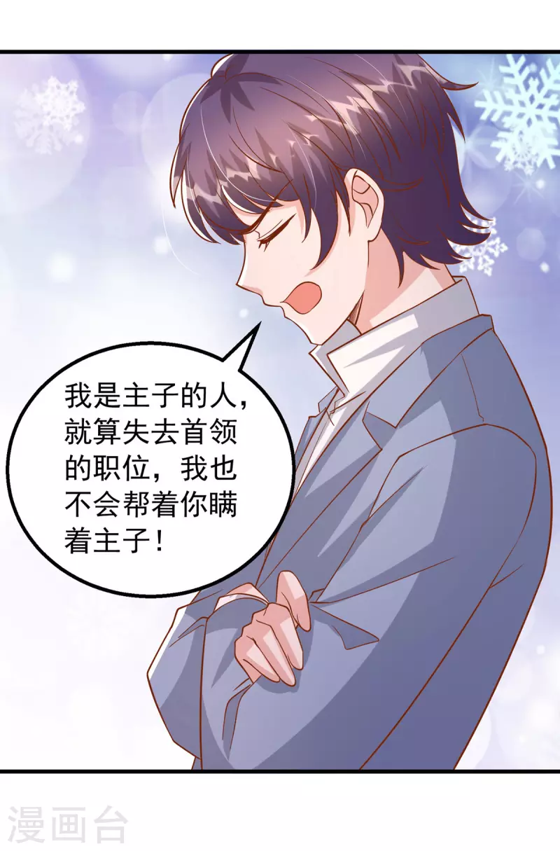 第126话 激将法13