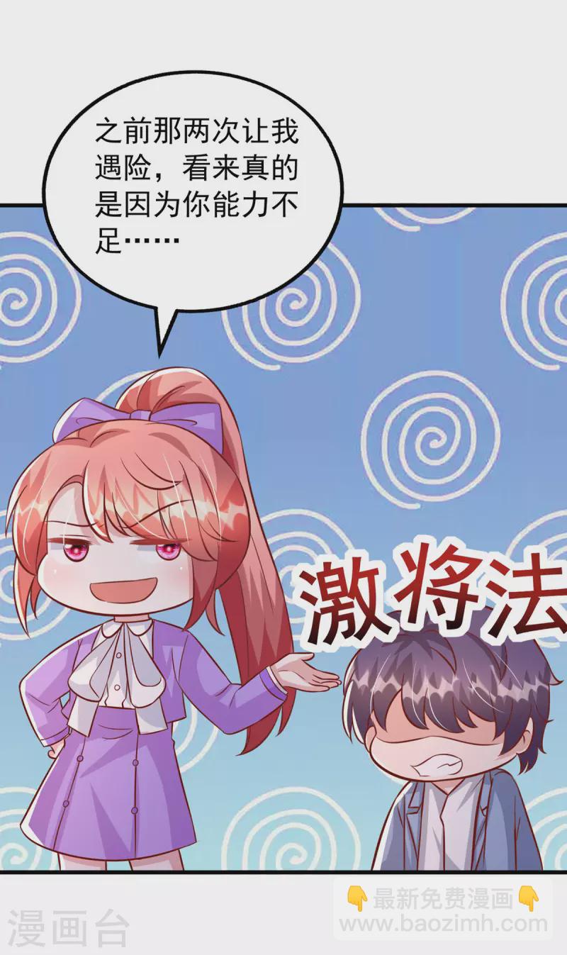 第126话 激将法17