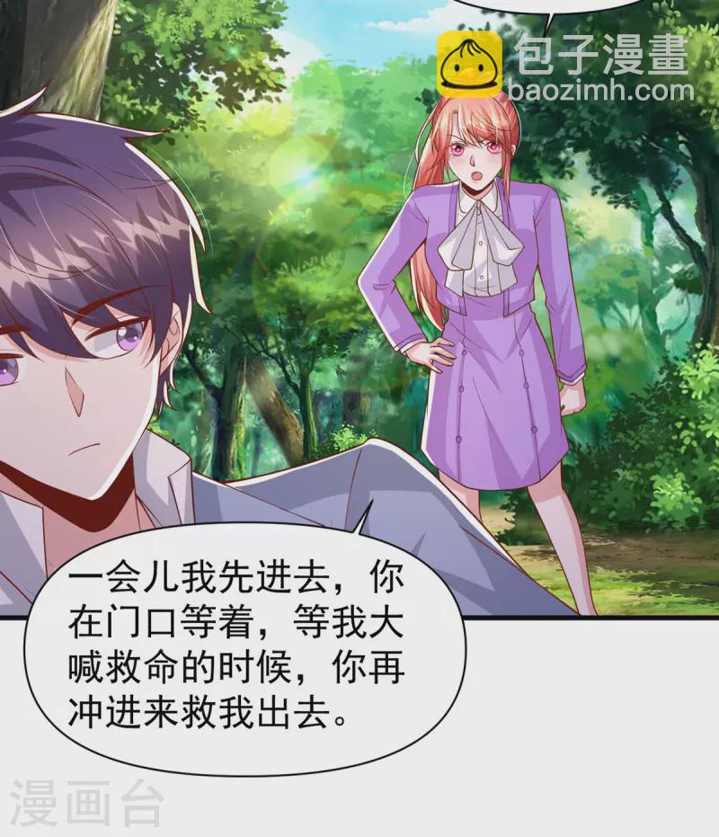 第126话 激将法25
