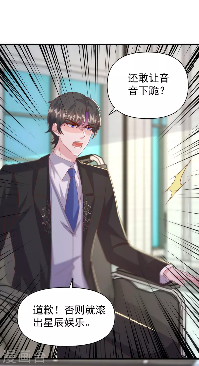 第139话 她连替身都不配13