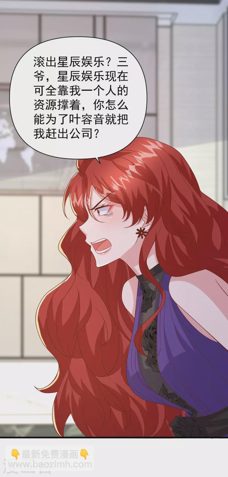 第139话 她连替身都不配14