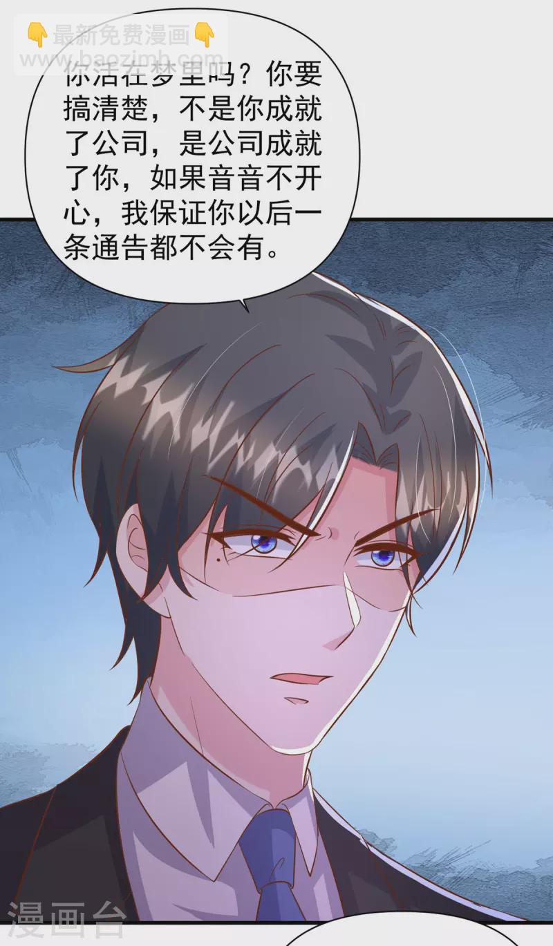 第139话 她连替身都不配15