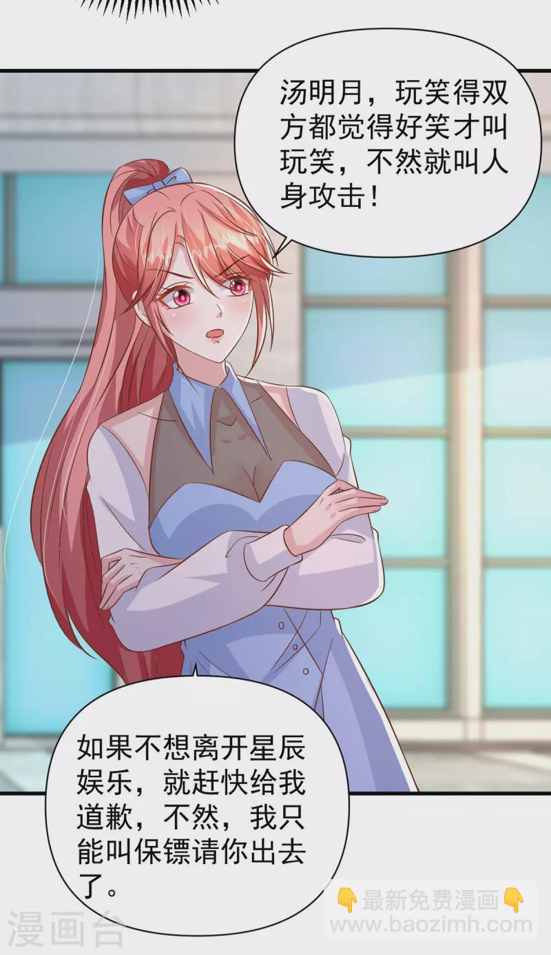 第139话 她连替身都不配17