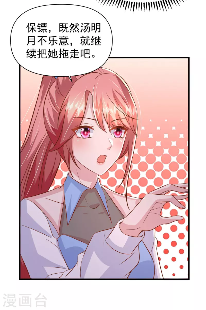 第139话 她连替身都不配19