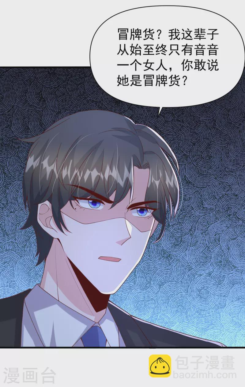 第139话 她连替身都不配2