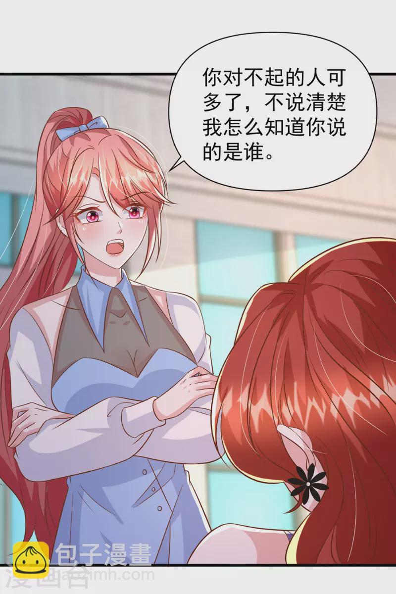 第139话 她连替身都不配21