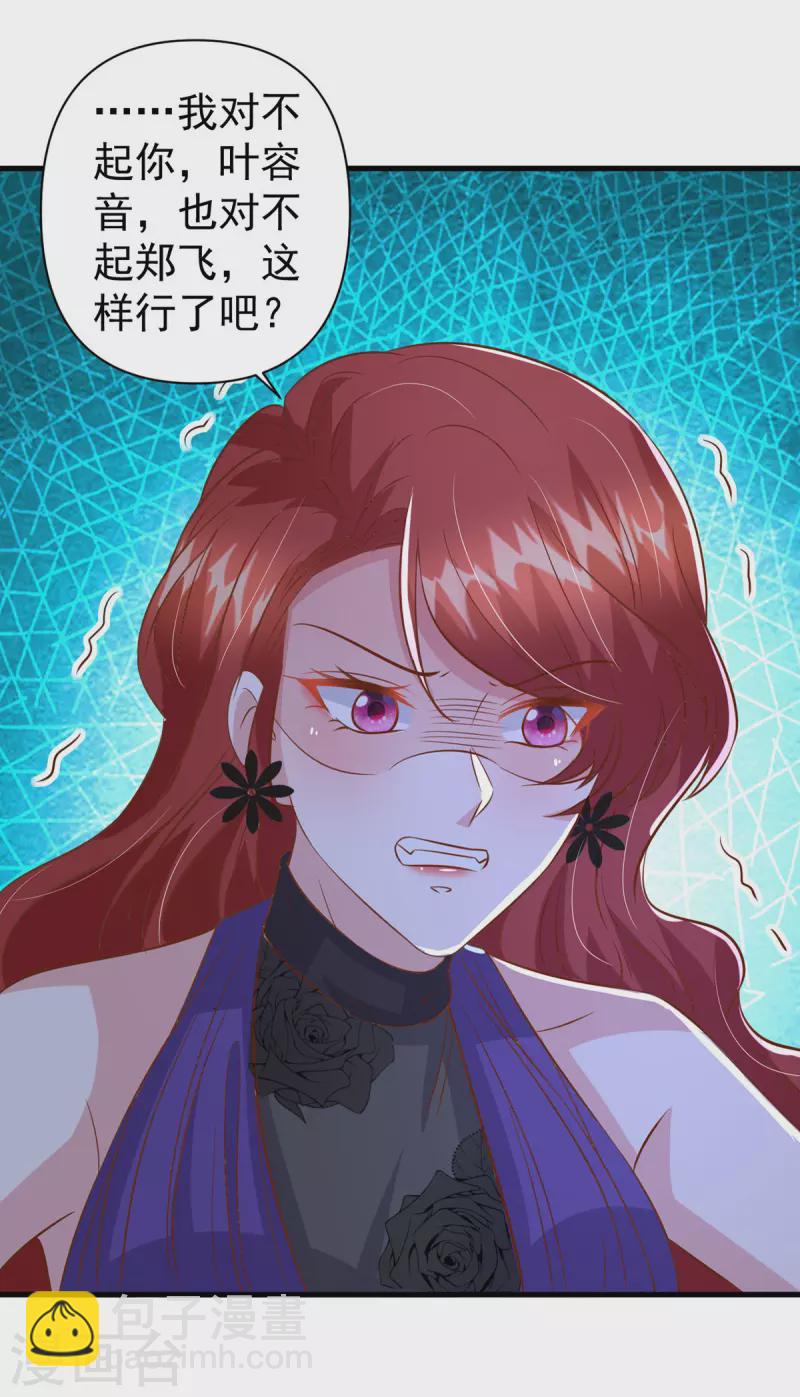 第139话 她连替身都不配22