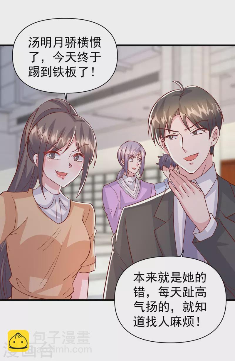 第139话 她连替身都不配23