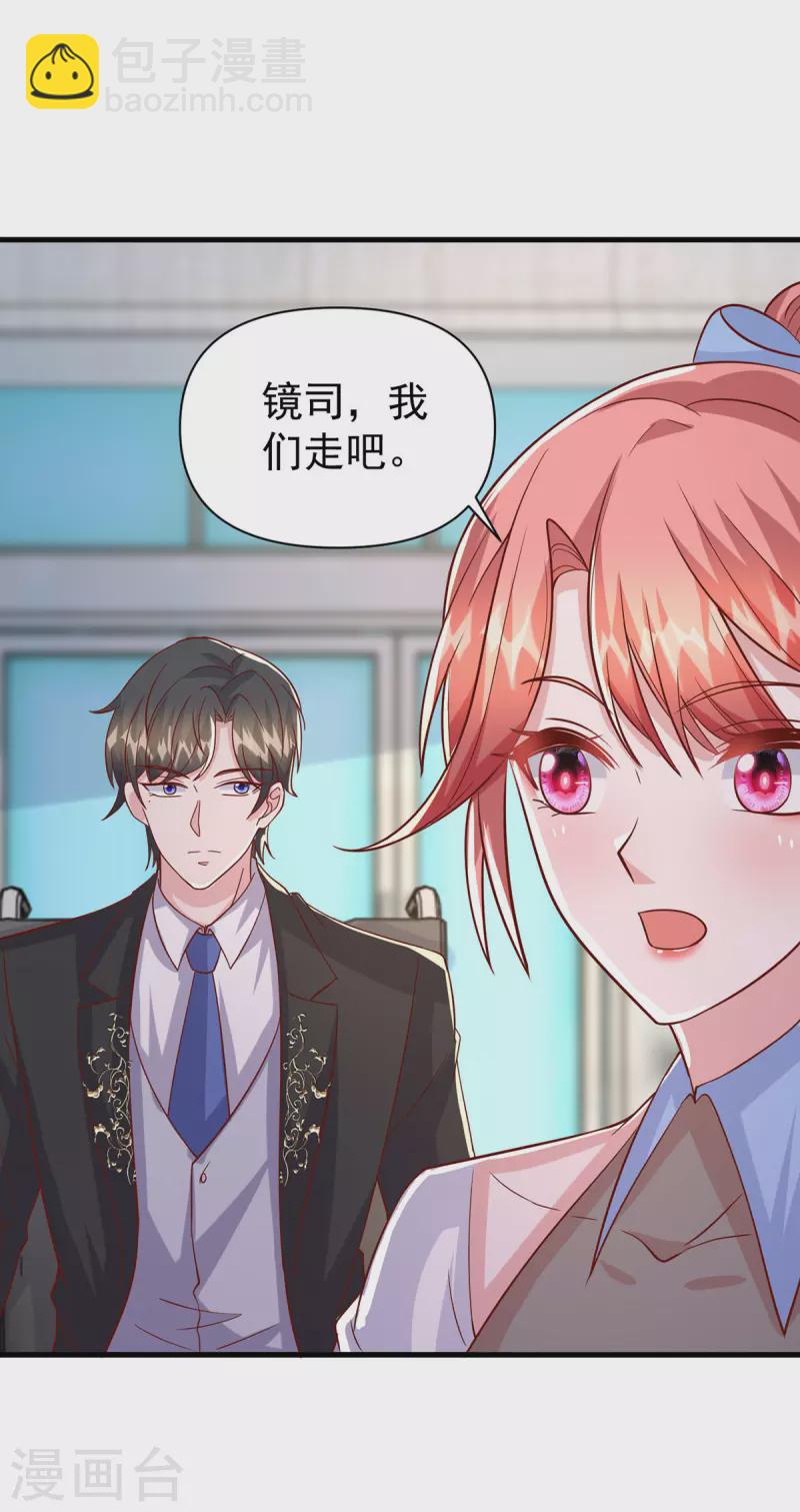 第139话 她连替身都不配26