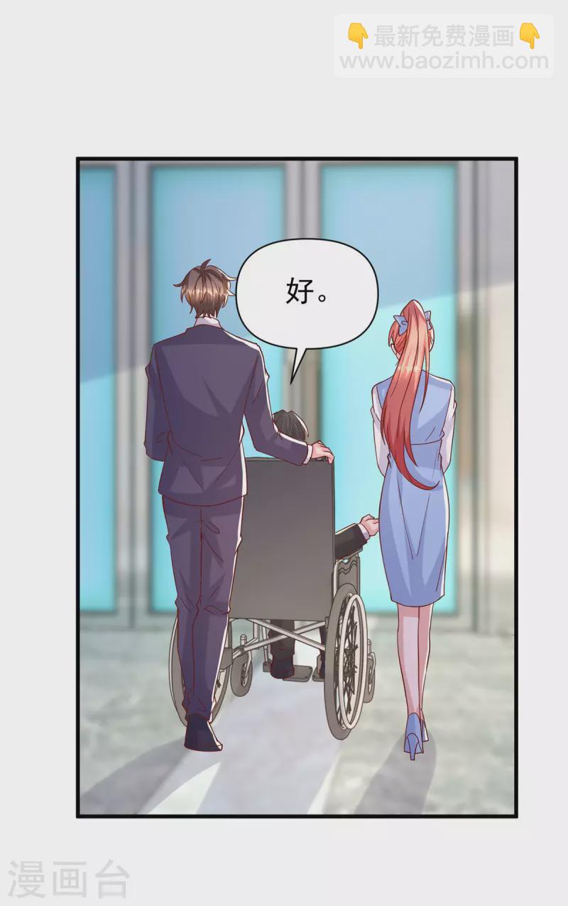 第139话 她连替身都不配27