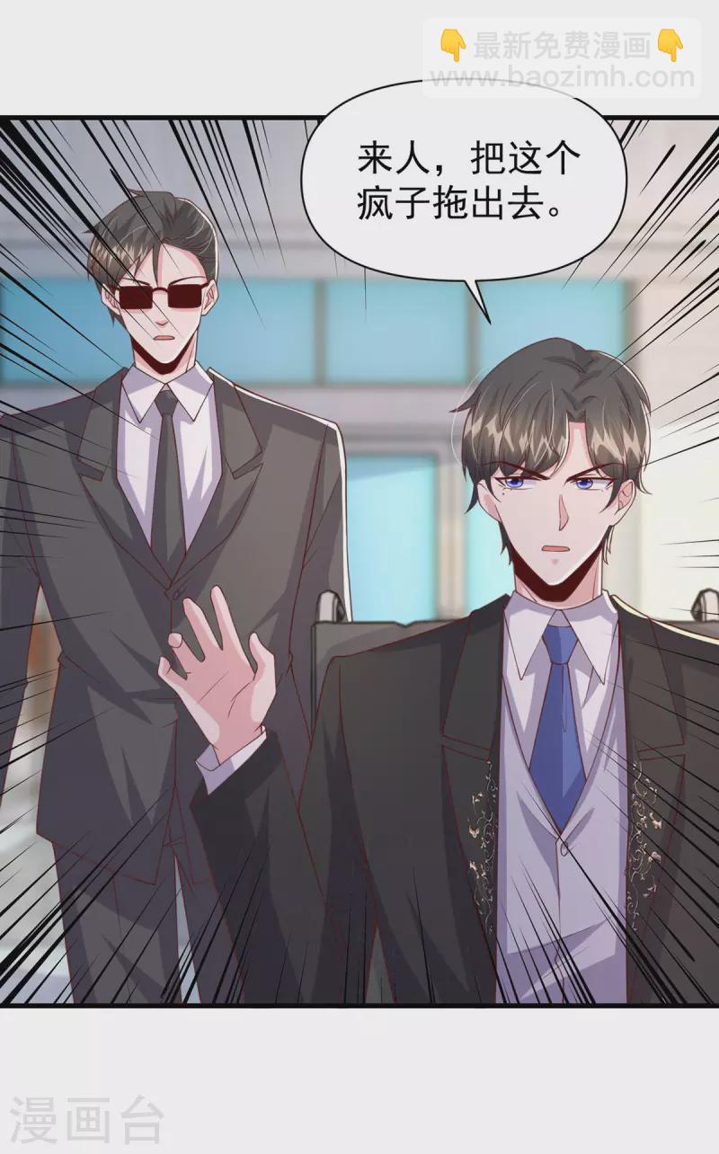 第139话 她连替身都不配3
