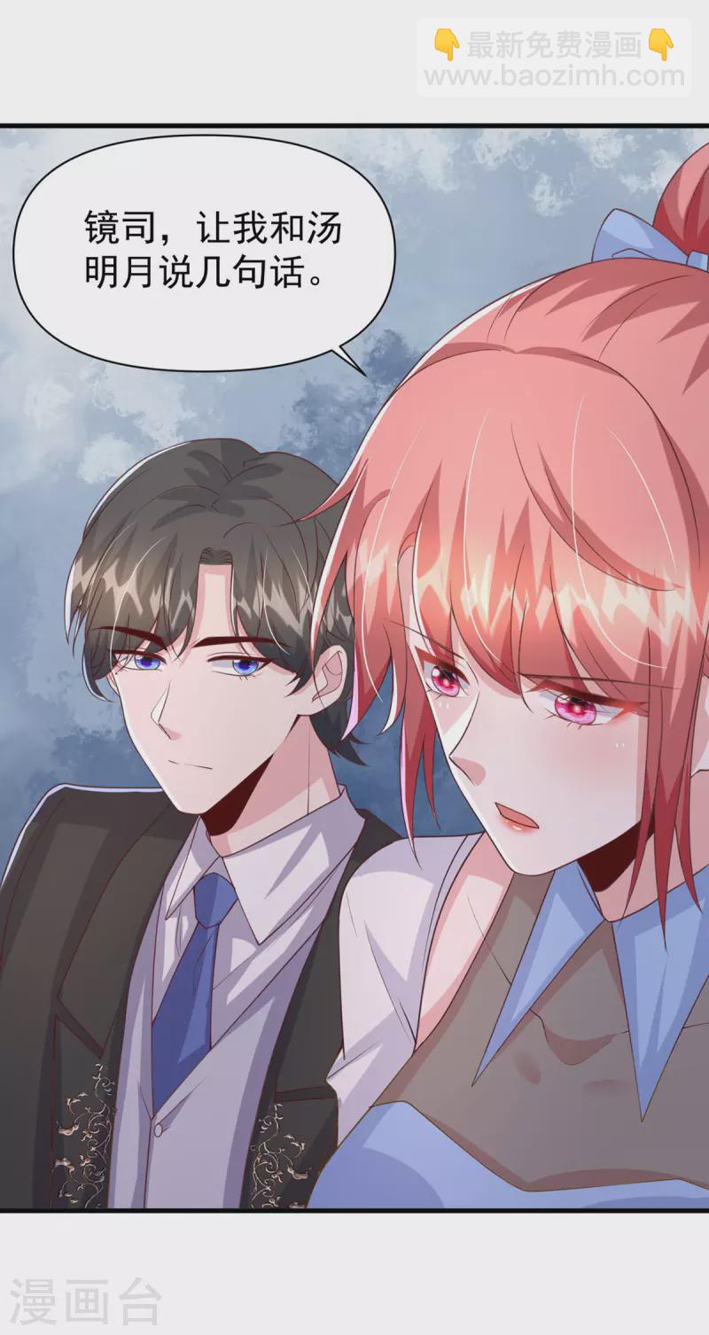 第139话 她连替身都不配7