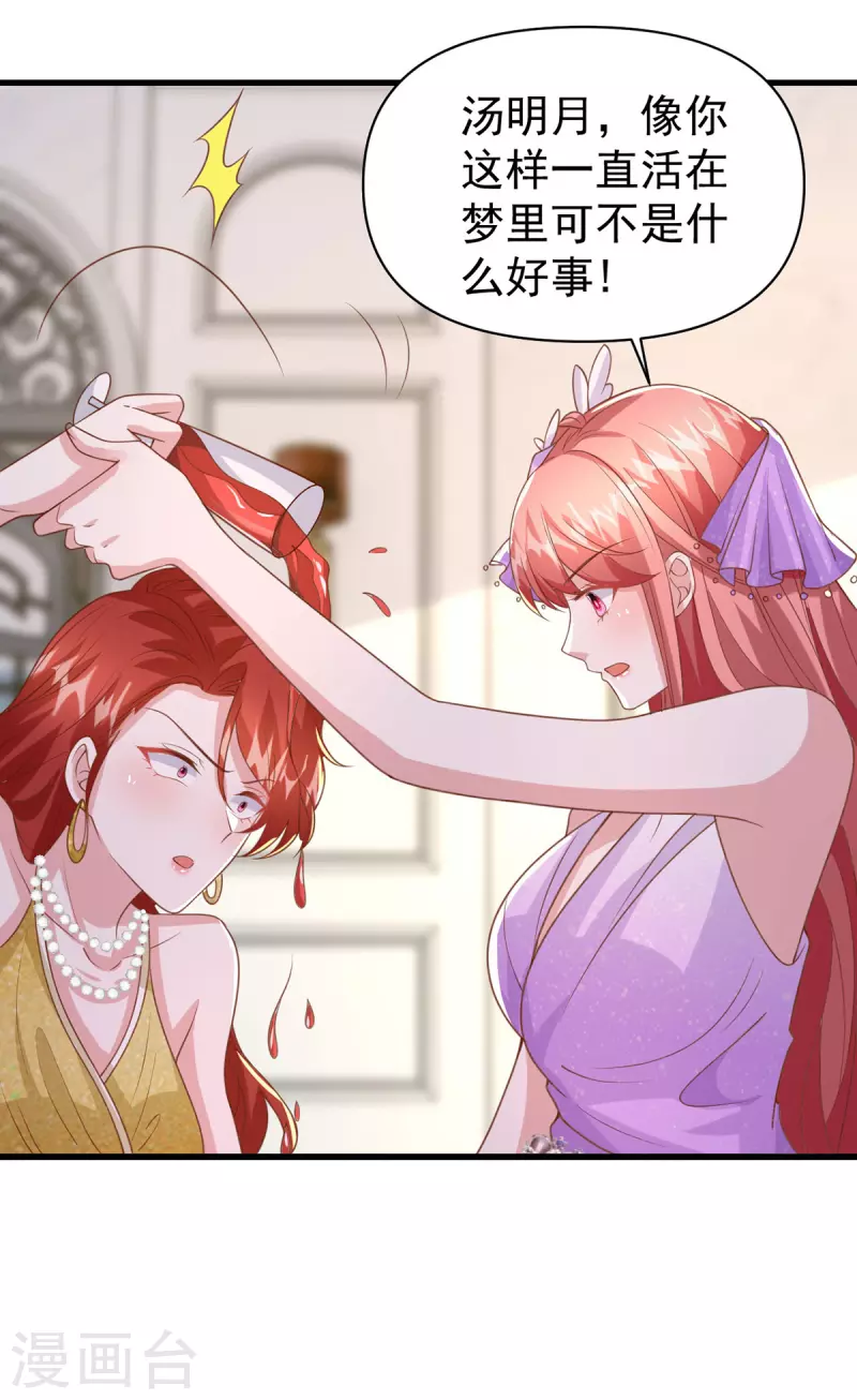 第143话 无言以对17