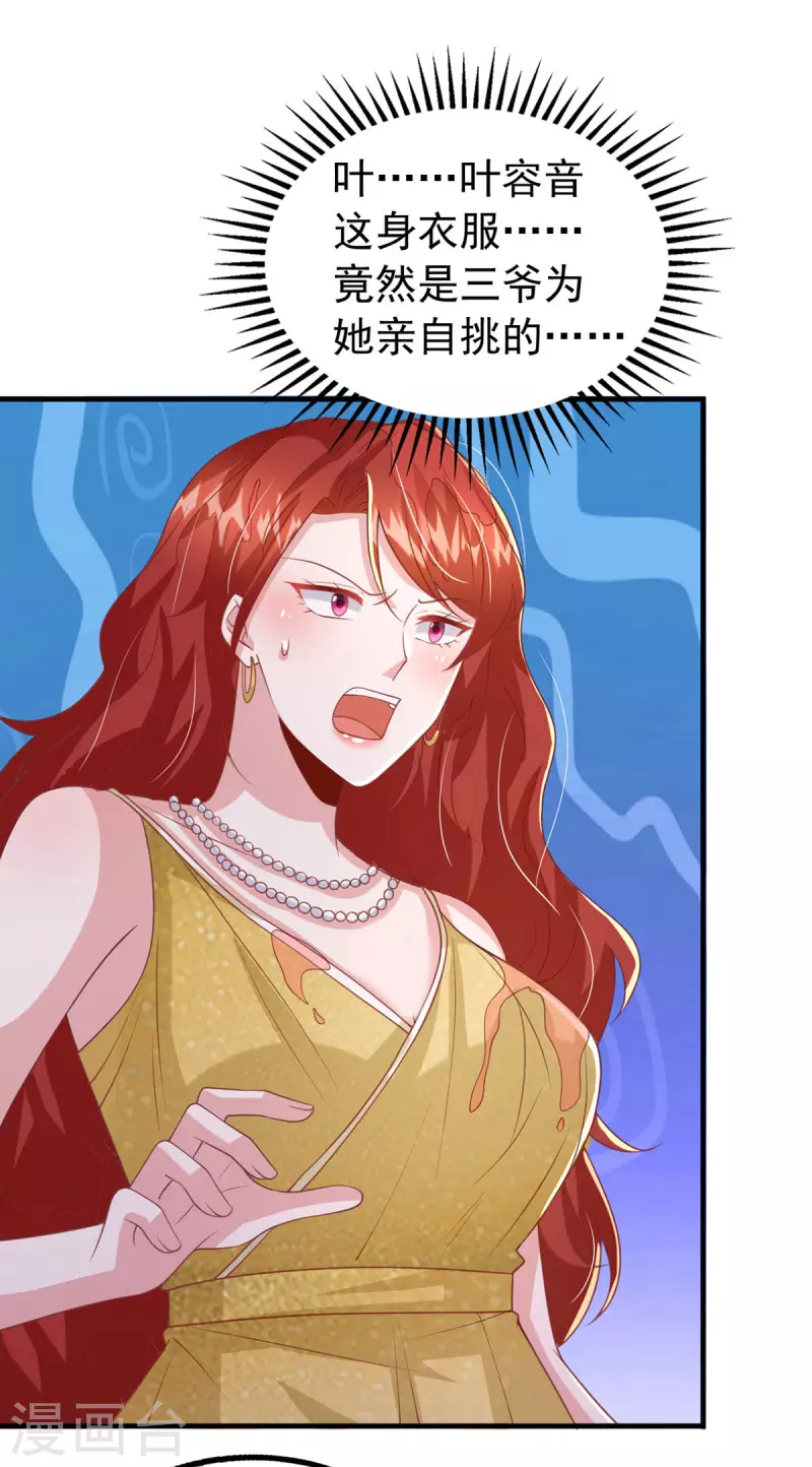 第143话 无言以对22
