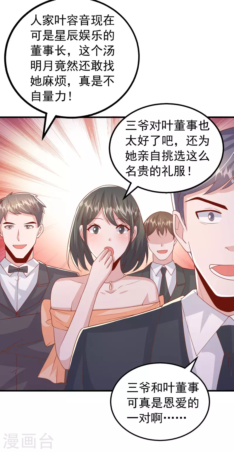 第143话 无言以对23