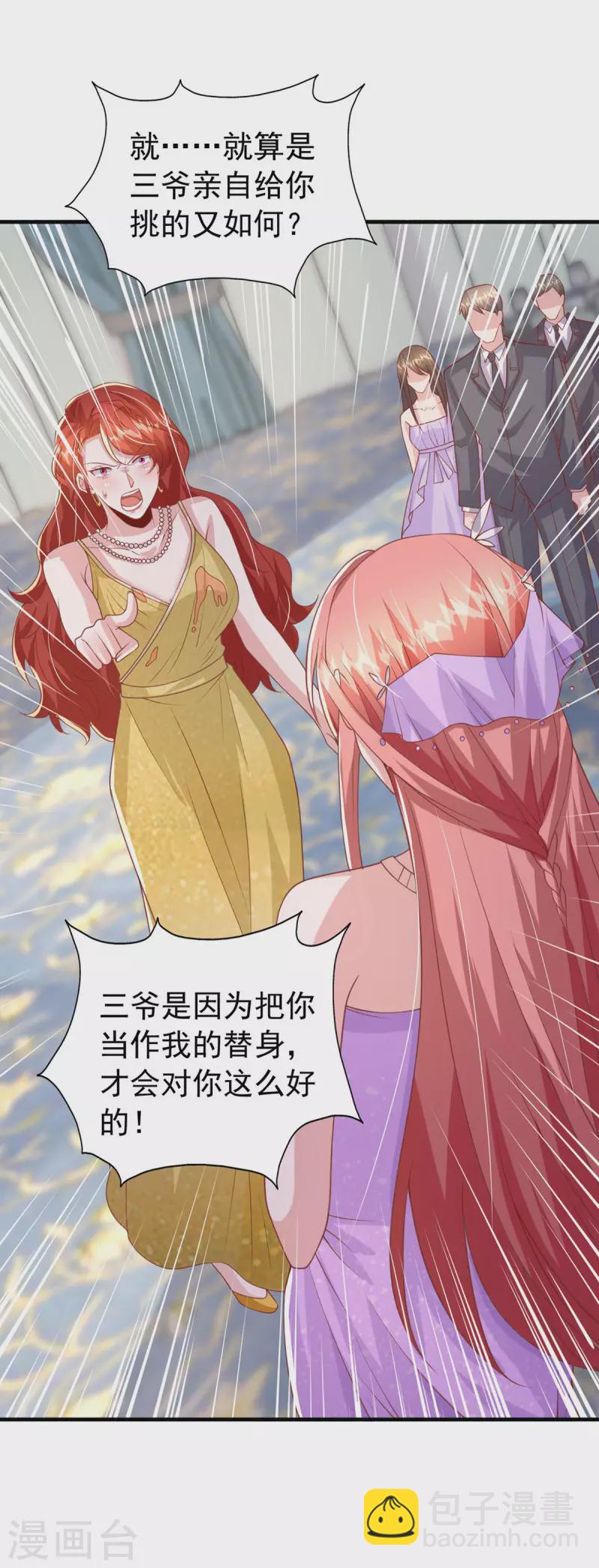 第143话 无言以对24