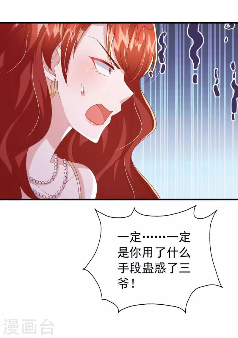 第143话 无言以对26