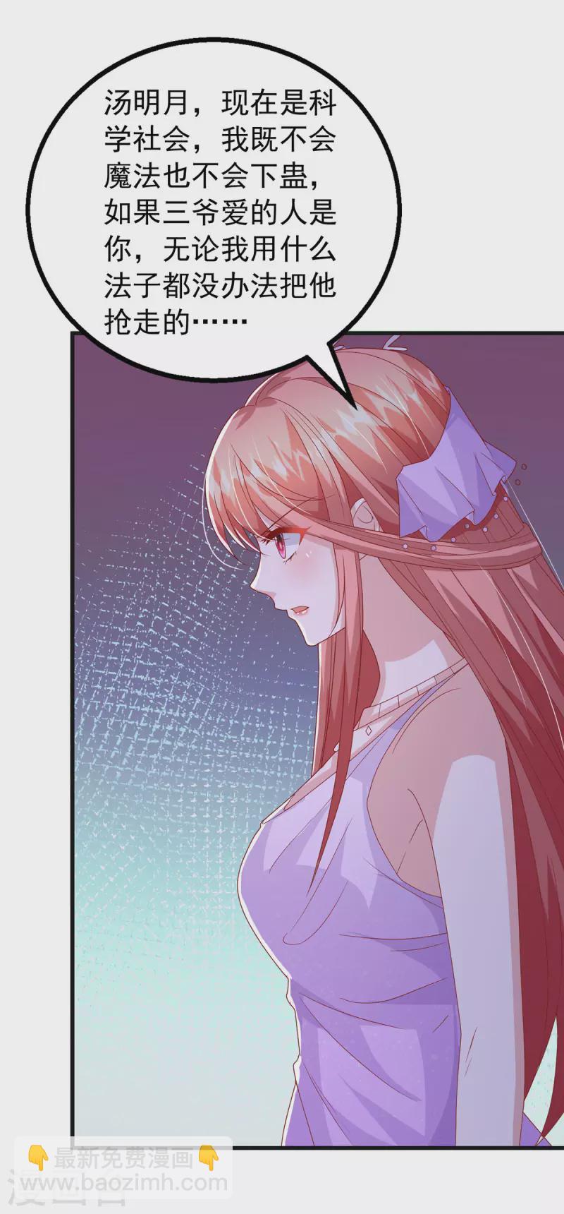 第143话 无言以对27