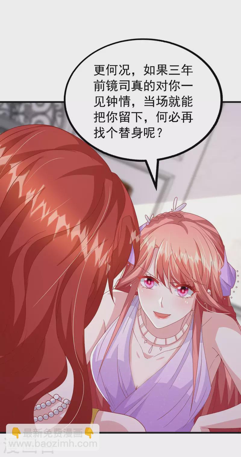 第143话 无言以对28