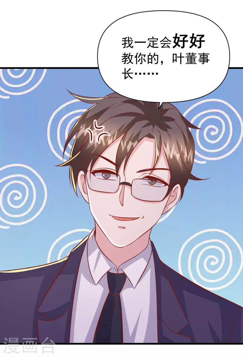 第143话 无言以对3